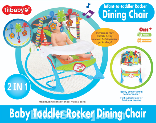 Baby Rocker বেবি রকার